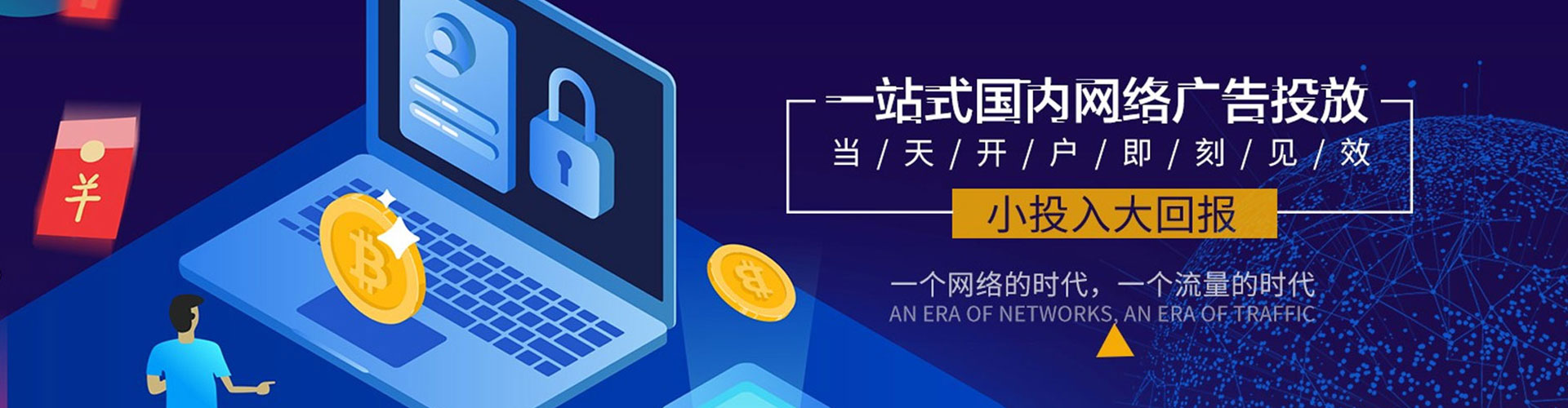 醴陵信息流广告